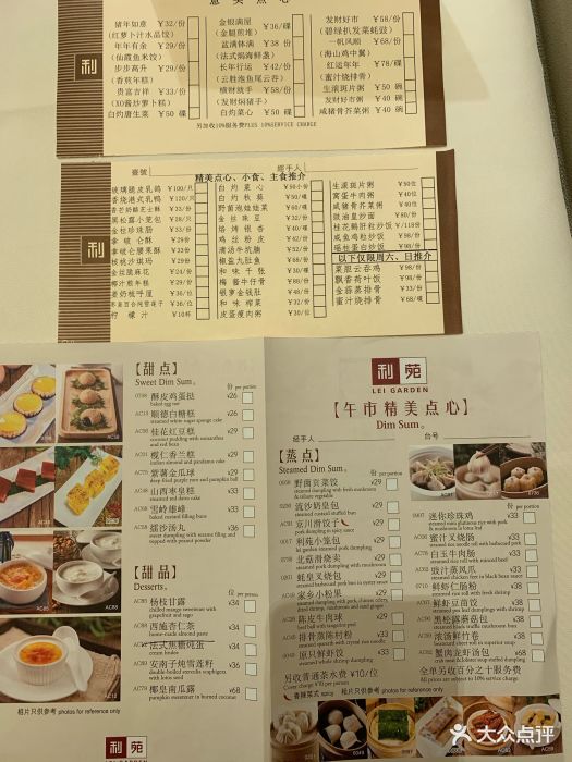 利苑酒家(宜安广场店)菜单图片