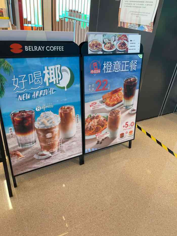 贝瑞咖啡(首开广场店)-"首开新开的belray!要! [薄荷]环.