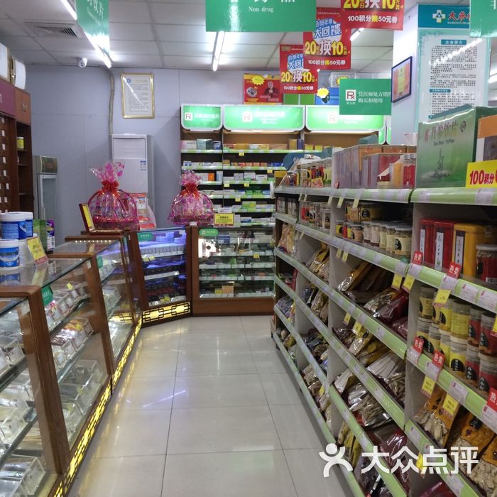 大参林图片-北京药店-大众点评网