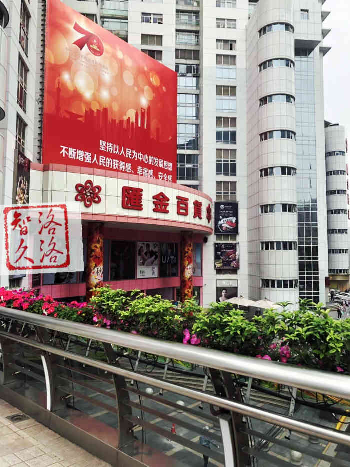 汇金百货(徐汇店)