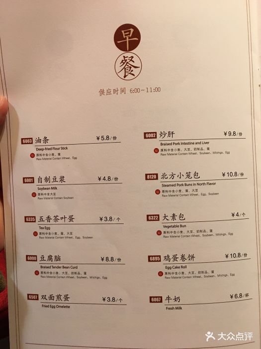 金鼎轩·南北菜(亚运村店)--价目表-菜单图片-北京