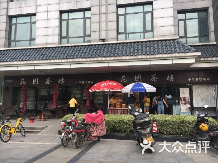 花园茶楼(东方百合园店)门面图片 第6张