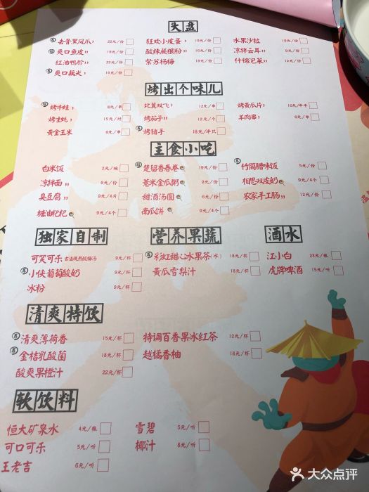 蛙小侠(安吉万达店)--价目表-菜单图片-南宁美食-大众点评网