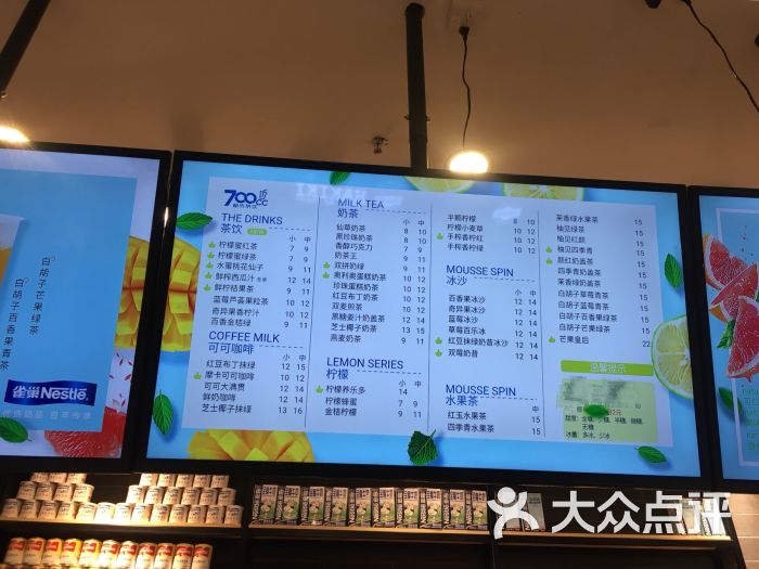 700cc都市茶饮(太原街万达店)图片 第2张