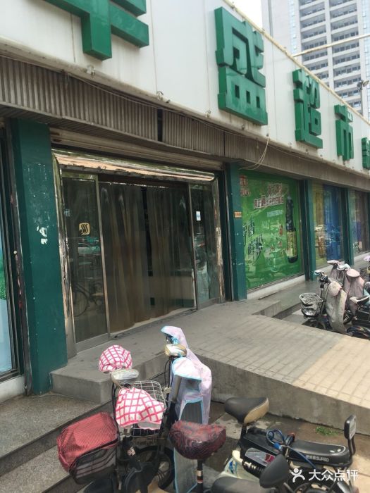 唐山华盛超市(新华道店)图片