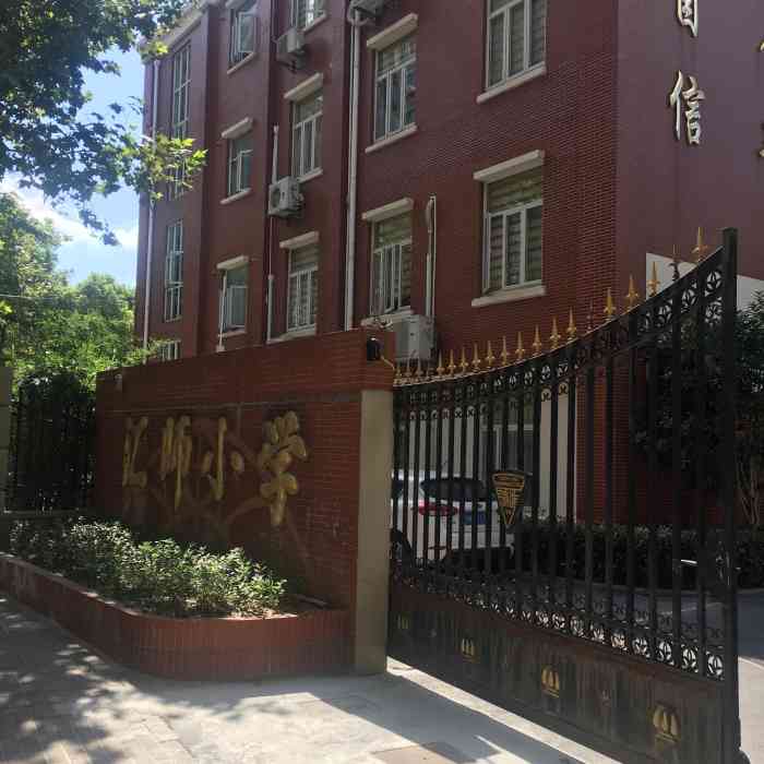 汇师小学(总校)-"上海市徐汇区汇师小学位于徐家汇,.