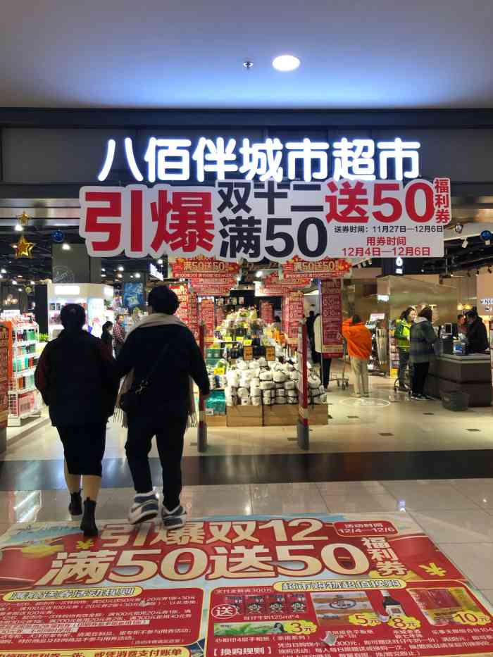 八佰伴城市超市(嘉兴八佰伴店)-"这家城市超市在八佰伴的地下一层