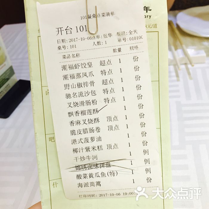 潮福城大酒楼(阳光城店)图片 - 第14张