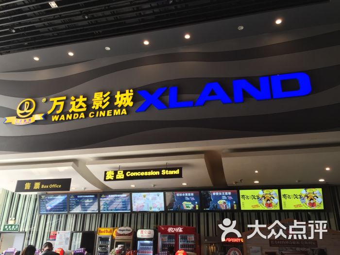 "万达影城(江汉路悦荟广场杜比影院店)"的全部点评 - 武汉电影演出