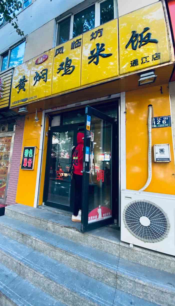 风临坊黄焖鸡米饭(通江店)-"棒棒的哦,特别好吃呢,也