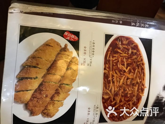 惠宾饭庄(中山路店-菜单图片-天津美食-大众点评网