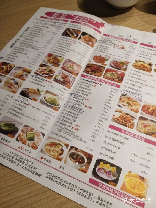 避风塘(吴中万达店)--价目表-菜单图片-苏州美食-大众