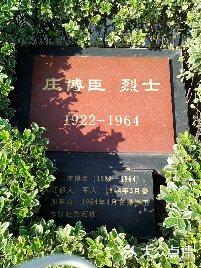 扬州革命烈士陵园图片 - 第5张