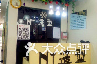 理发店排名_理发店卡通图片(2)
