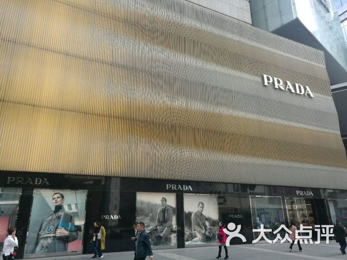 prada(ifs国际金融店)-图片-成都购物-大众点评网