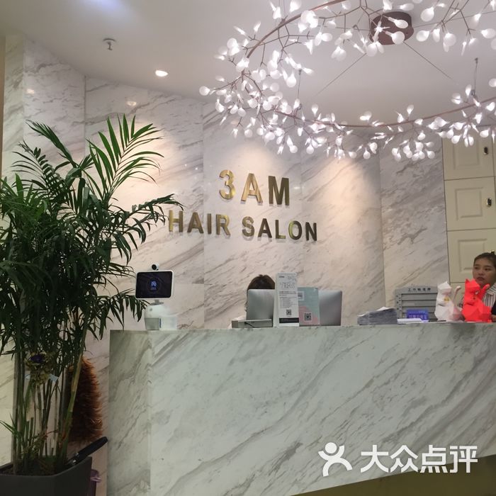 3am hairsalon图片-北京美发-大众点评网