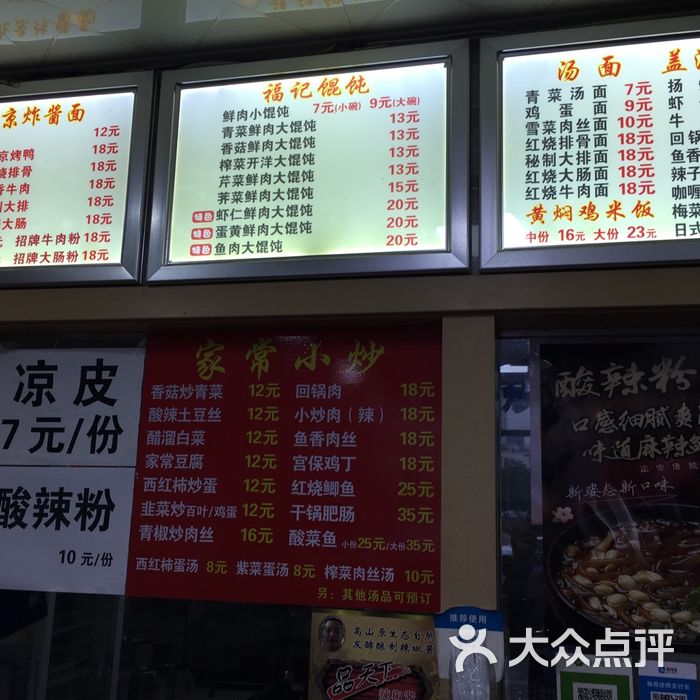 千里香馄饨店