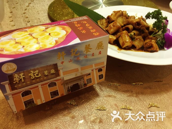 轩记餐厅(西区彩虹店)图片 第217张