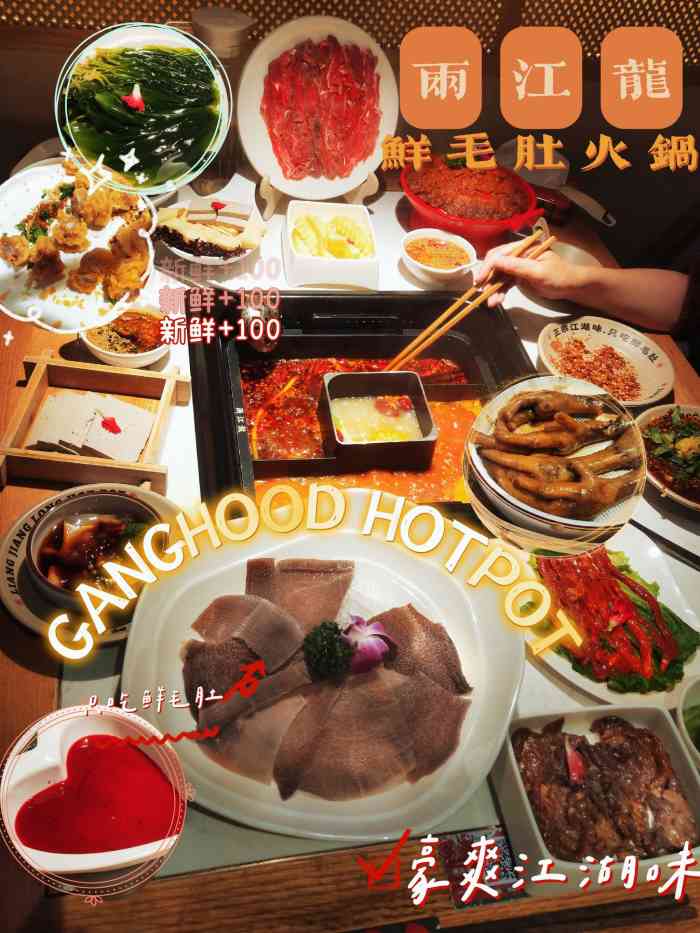 两江龙鲜毛肚火锅(吾悦广场店)-"位置:位于新开的荆州