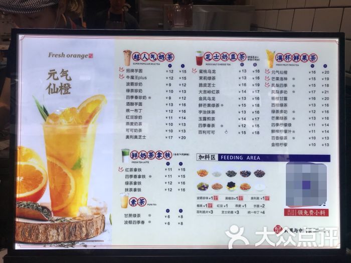 茶百道(理想中心店)菜单图片 - 第6张