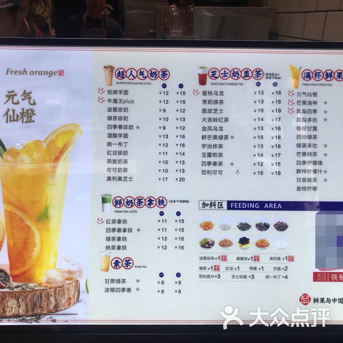 茶百道菜单图片-北京甜品饮品-大众点评网