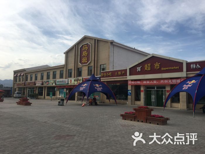 马场垣停车区图片 - 第4张