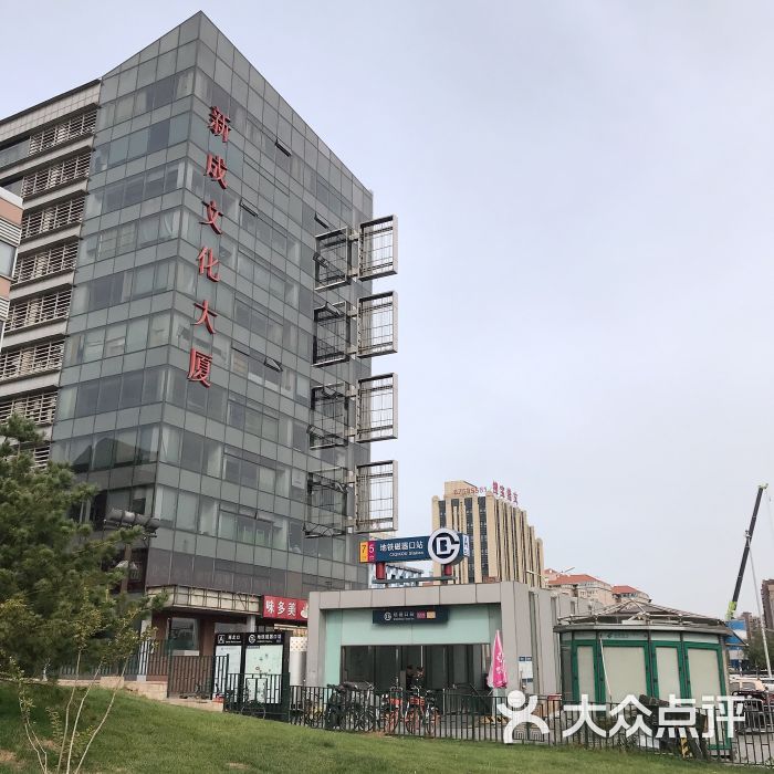 新成文化大厦