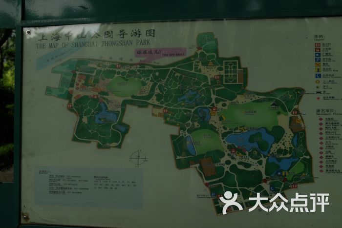 中山公园图片 - 第756张