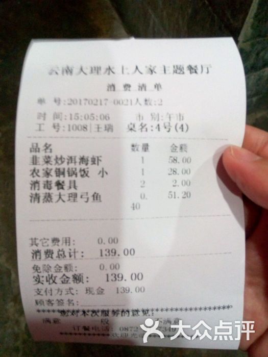 水上人家主题餐厅(洱河南路店-图片-大理市美食-大众点评网