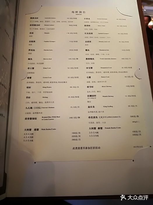苏浙汇(肇嘉浜路总店-价目表-菜单图片-上海美食-大众点评网