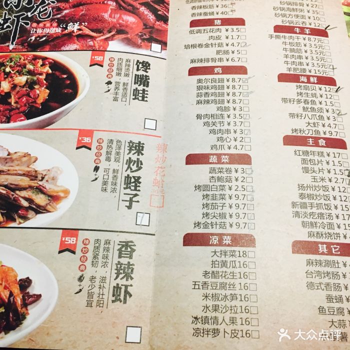很久以前 l 只是家串店(大悦城店)--价目表-菜单图片