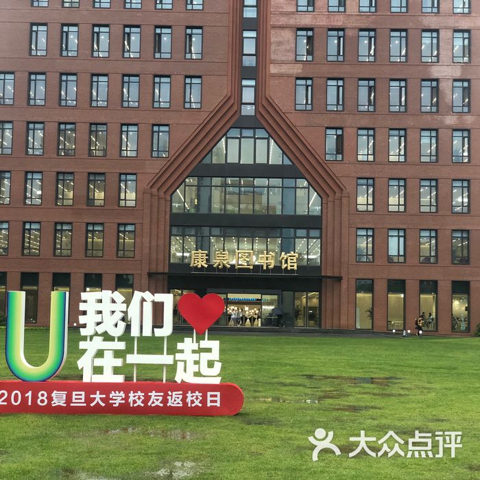 复旦大学上海医学院图书馆