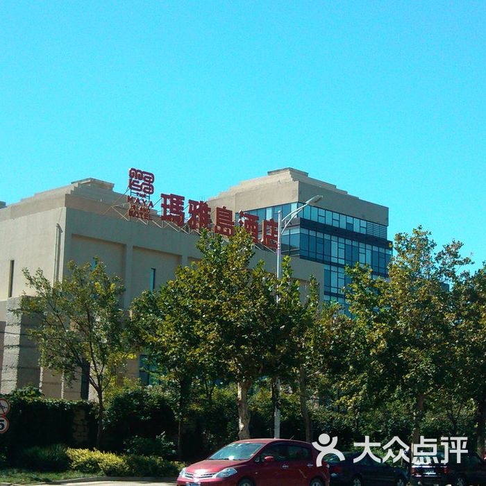 玛雅岛酒店图片-北京高档型-大众点评网