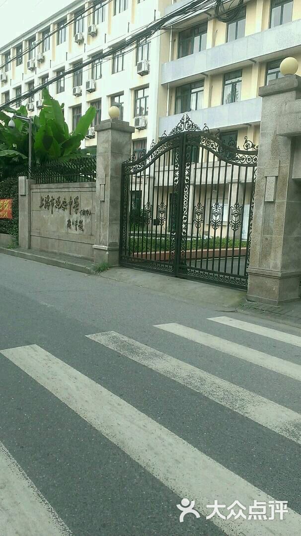 延安初级中学