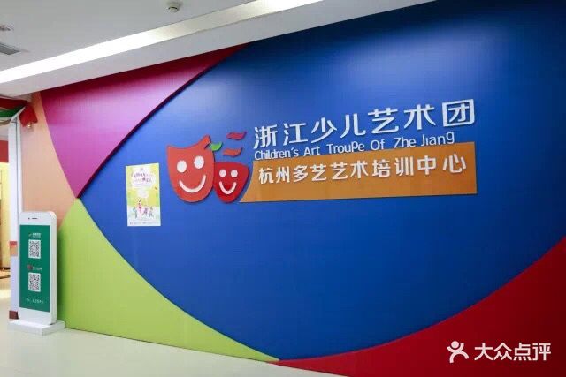 多艺艺术·少儿艺术培训(城西中心)-图片-杭州亲子