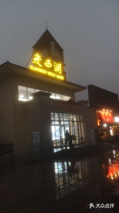 瘦西湖服务区图片