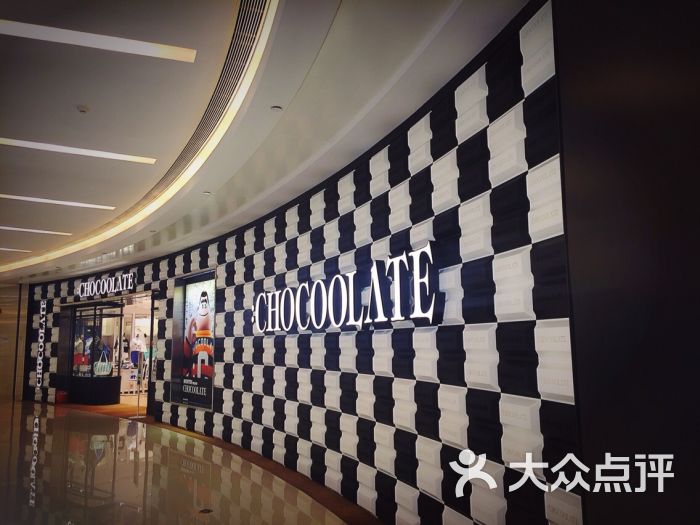 chocoolate(郑州万象城店)图片 - 第1张