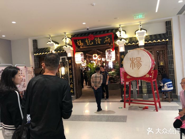 杨记隆府(万象城店)-图片-太原美食-大众点评网