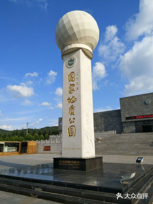 中国地质博物馆本溪馆-图片-本溪满族自治县景点/周边游-大众点评网