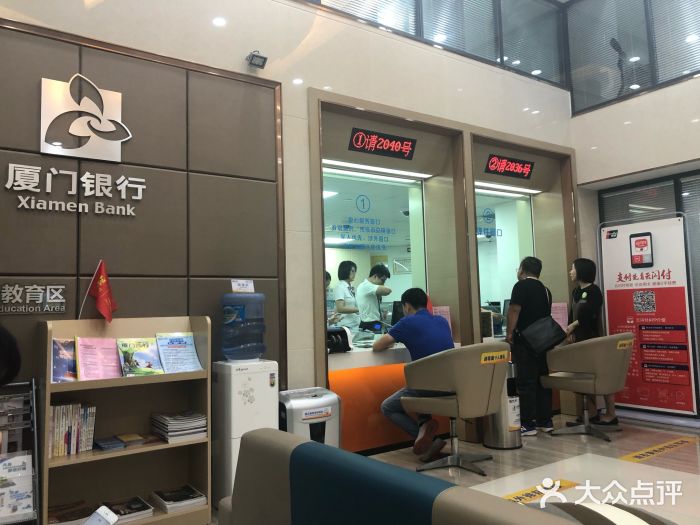 厦门银行(五一支行)店内环境图片