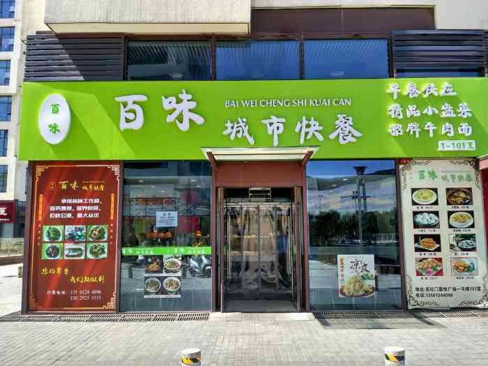 百味城市快餐"公司楼下的快餐店,菜类品种比较多,但我每.