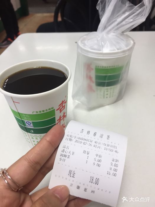 杏林春凉茶(下桥店)图片