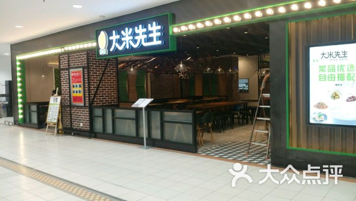 大米先生(光谷步行街店)图片 - 第17张