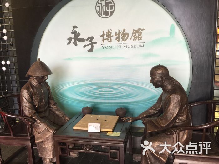 永子棋院-图片-保山学习培训-大众点评网