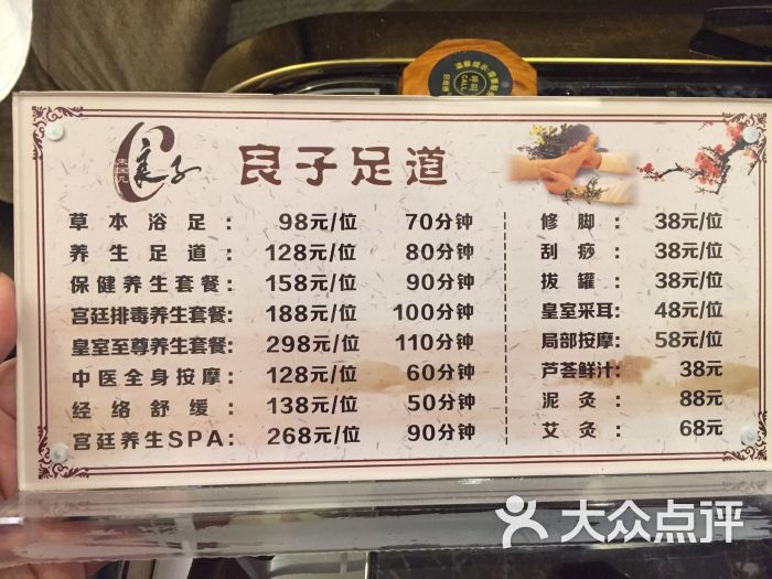 良子足道图片 - 第227张