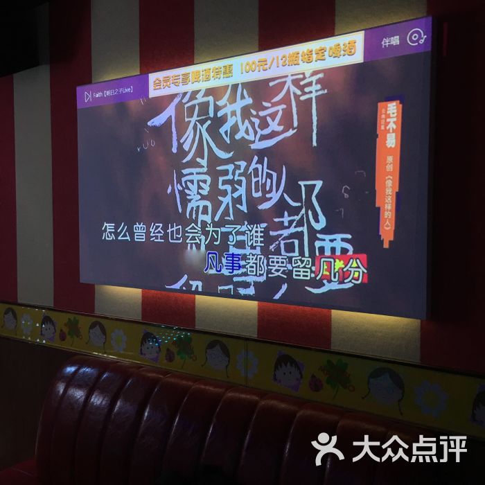 唱吧麦颂ktv(解放碑店)的点评