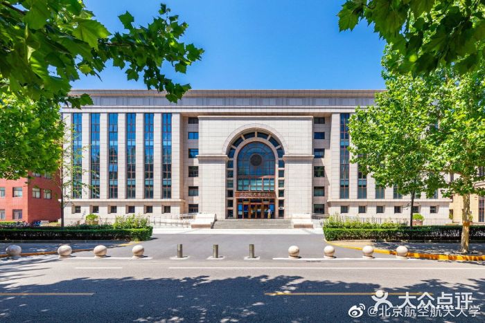 北京航空航天大学(学院路校区)图片