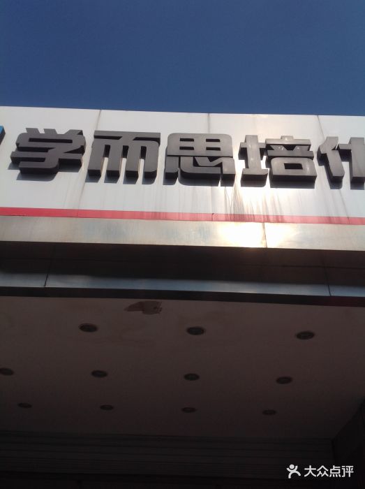 学而思(张自忠路校区)
