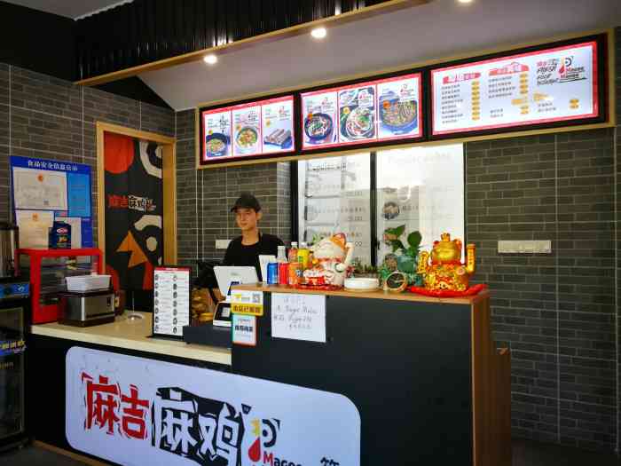 麻吉麻鸡(观前街店)-"新开的店,挺好吃的,一份二十多块钱,肉很.