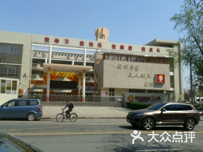西安高新第三小学图片 第1张
